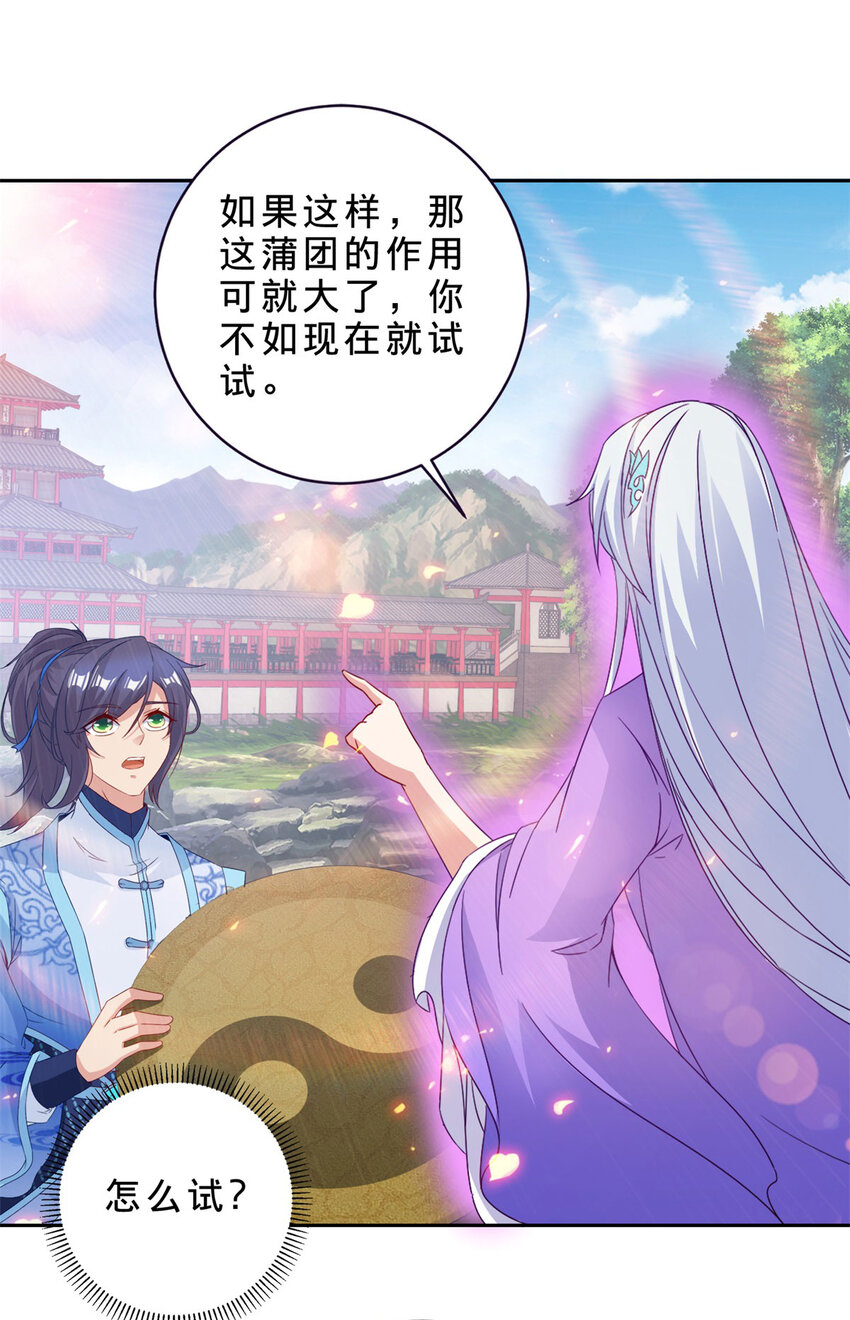 第316话 融合之力-第317话