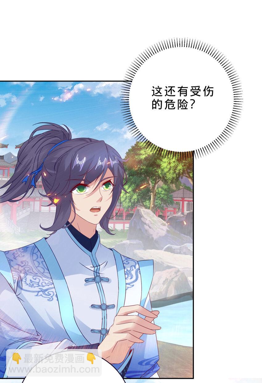 第316话 融合之力-第317话