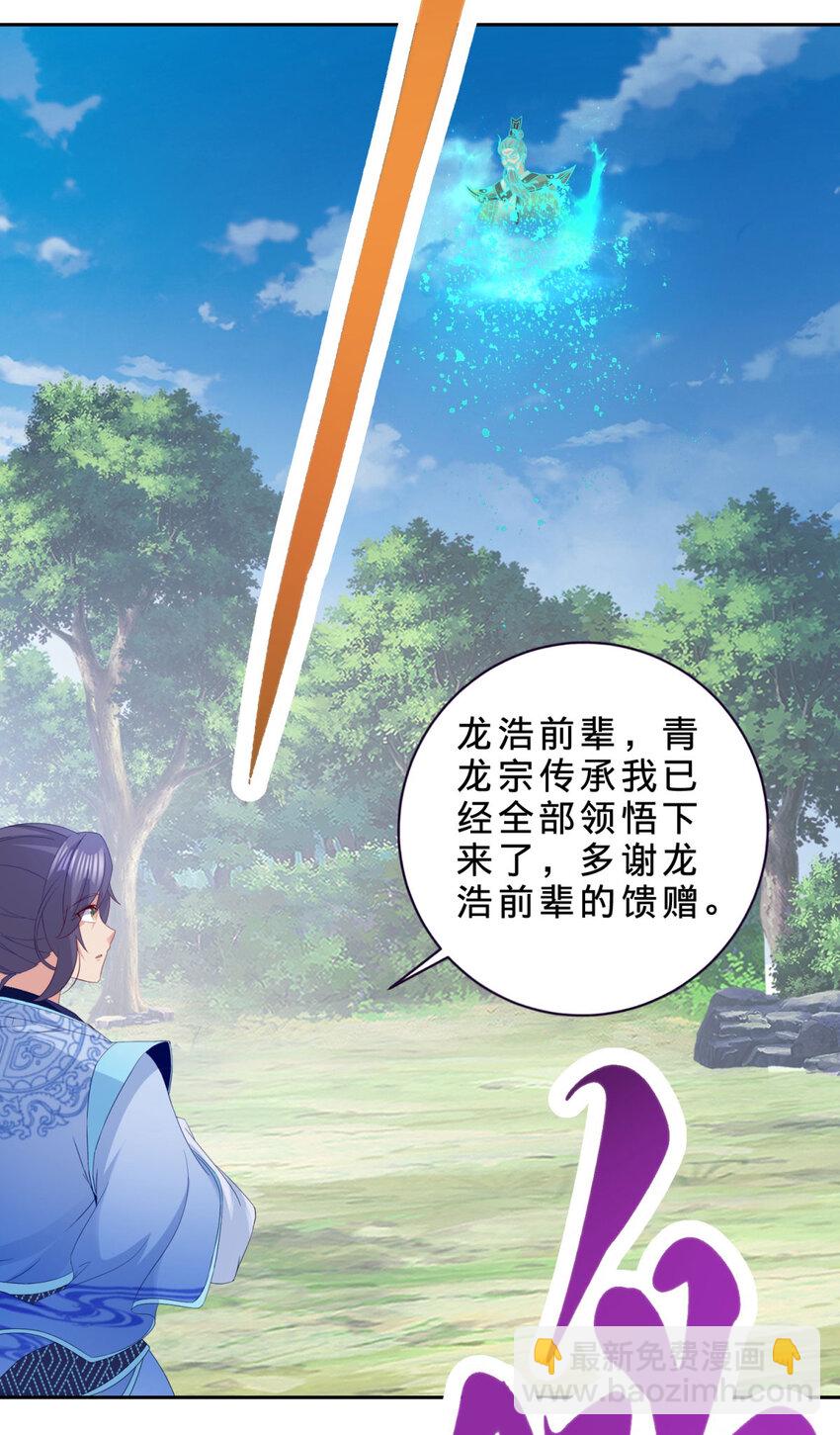 第316话 融合之力-第317话