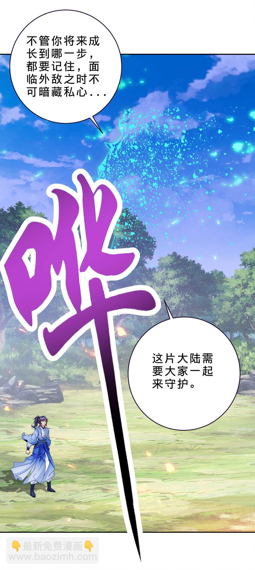 第316话 融合之力-第317话