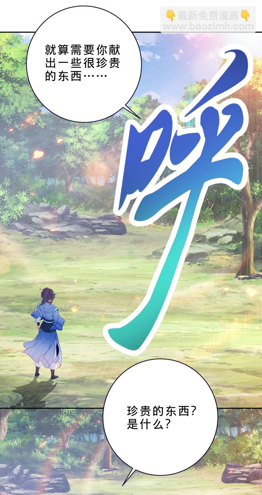 第316话 融合之力-第317话
