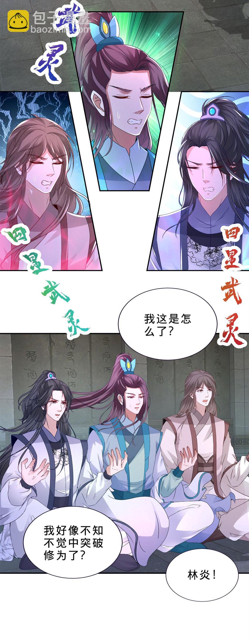 第318话 夜璃的朱雀之力-第319话