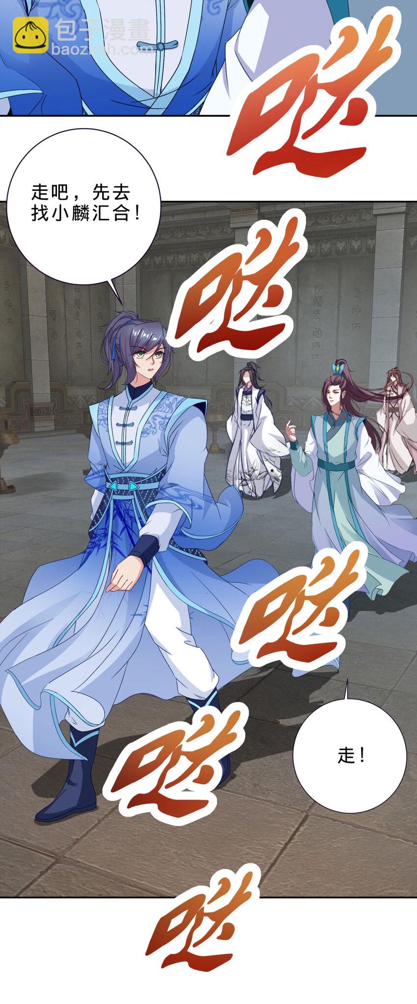 第318话 夜璃的朱雀之力-第319话
