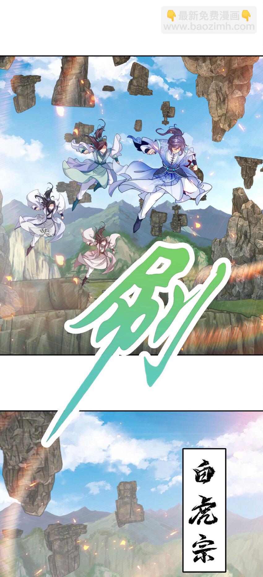 第318话 夜璃的朱雀之力-第319话