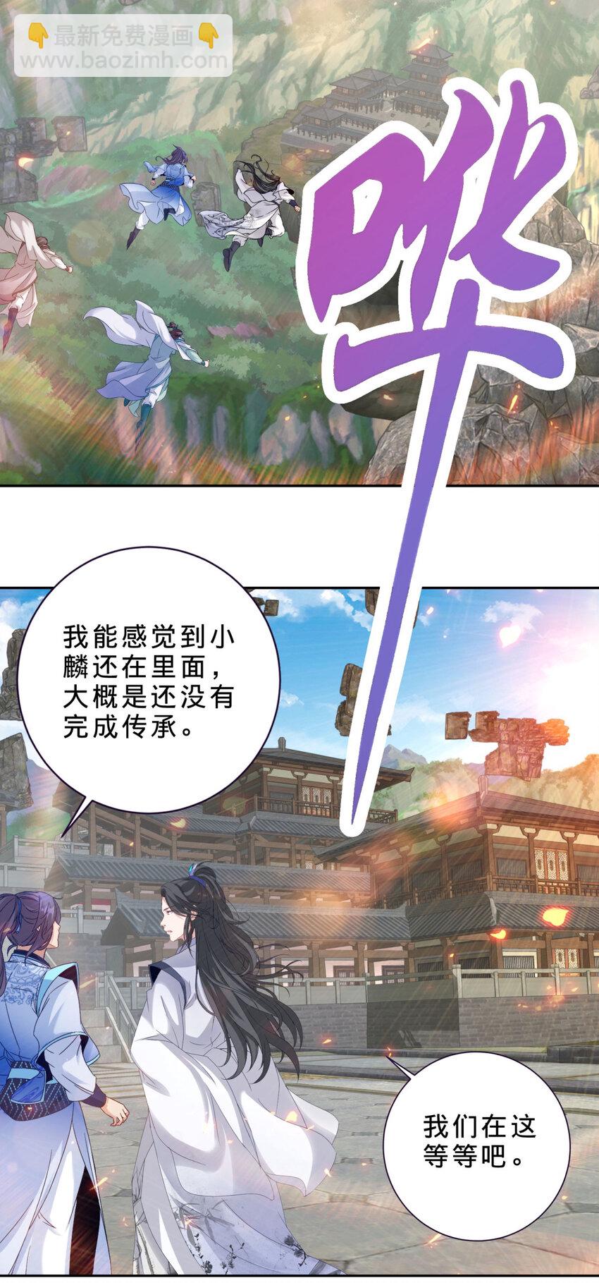 第318话 夜璃的朱雀之力-第319话