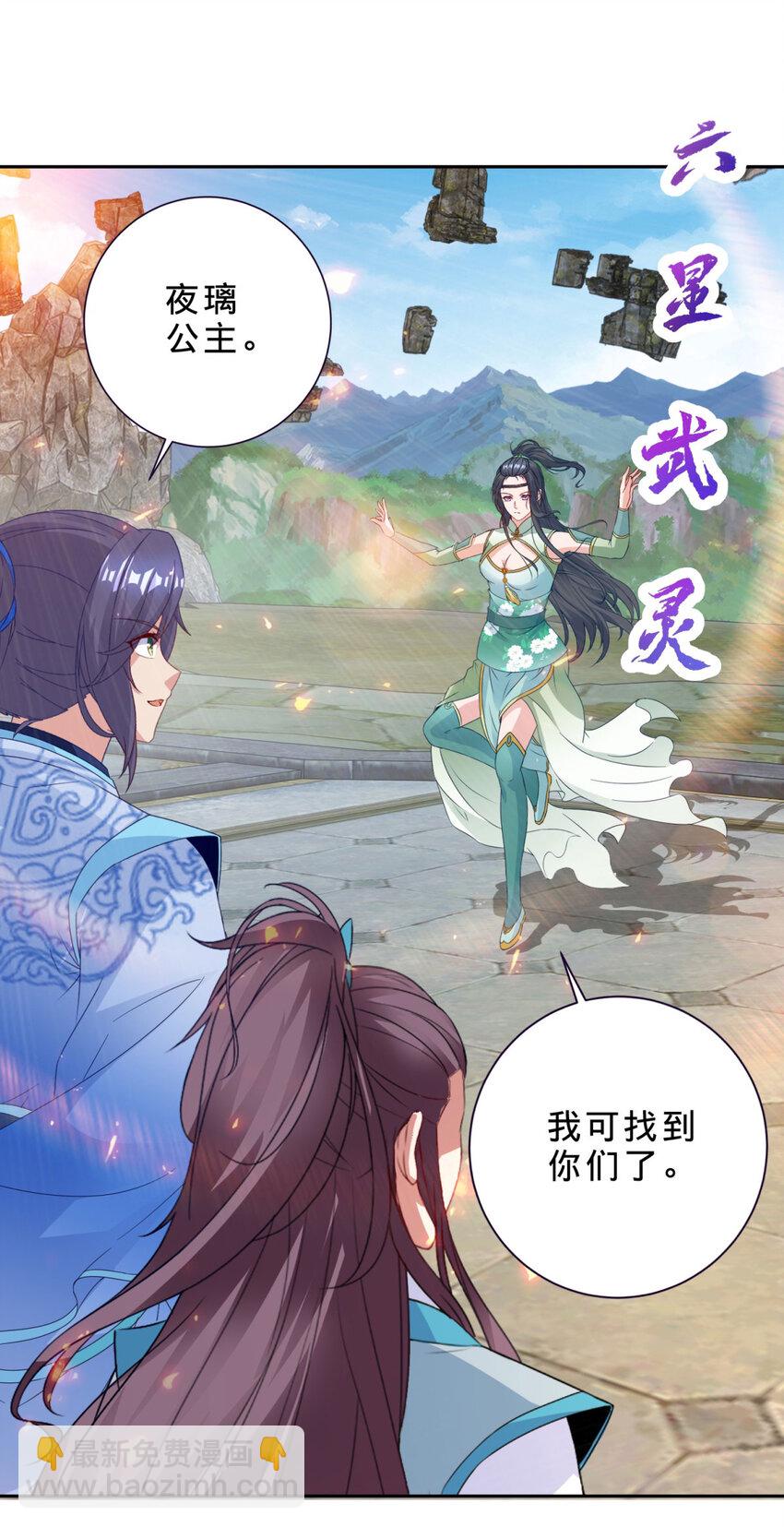 第318话 夜璃的朱雀之力-第319话