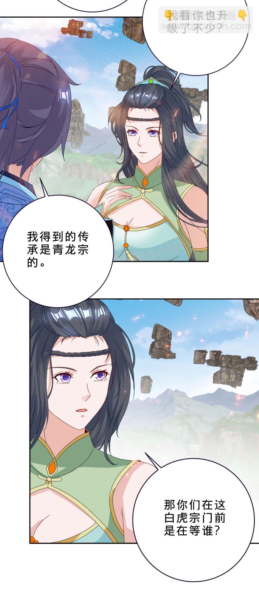 第318话 夜璃的朱雀之力-第319话