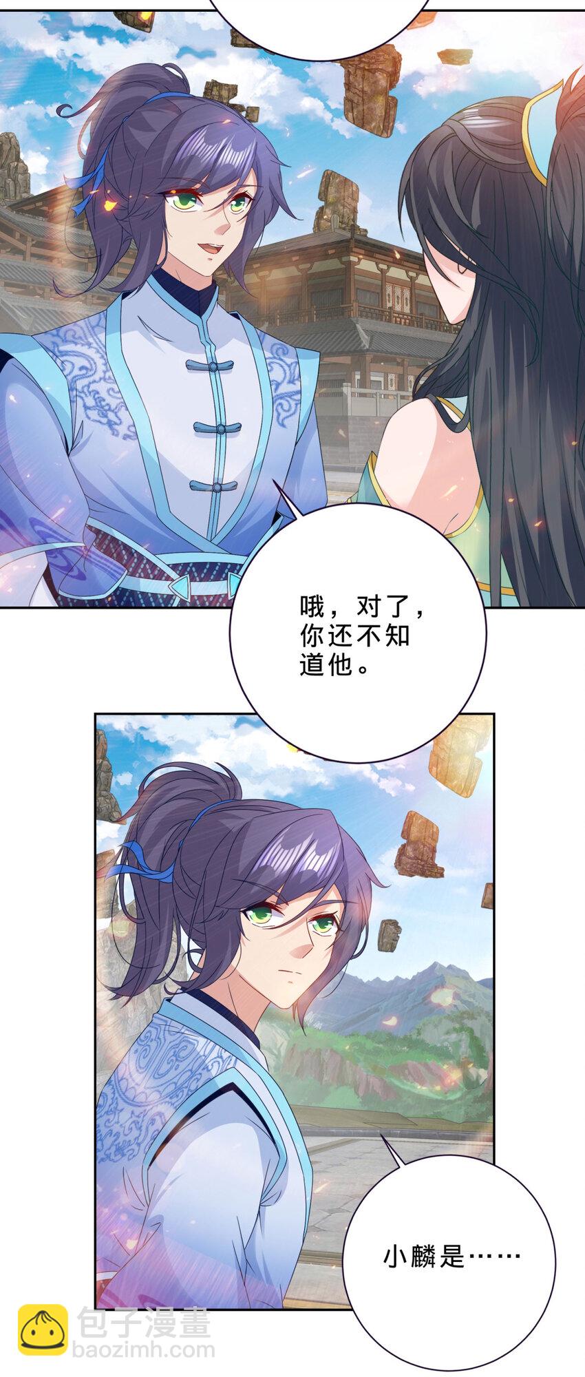 第318话 夜璃的朱雀之力-第319话