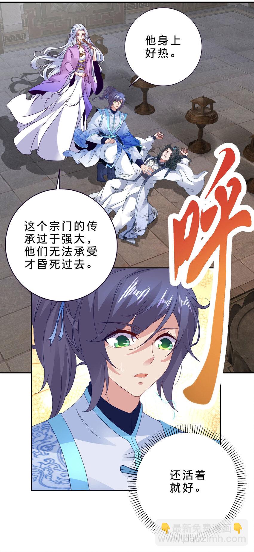 第318话 夜璃的朱雀之力-第319话