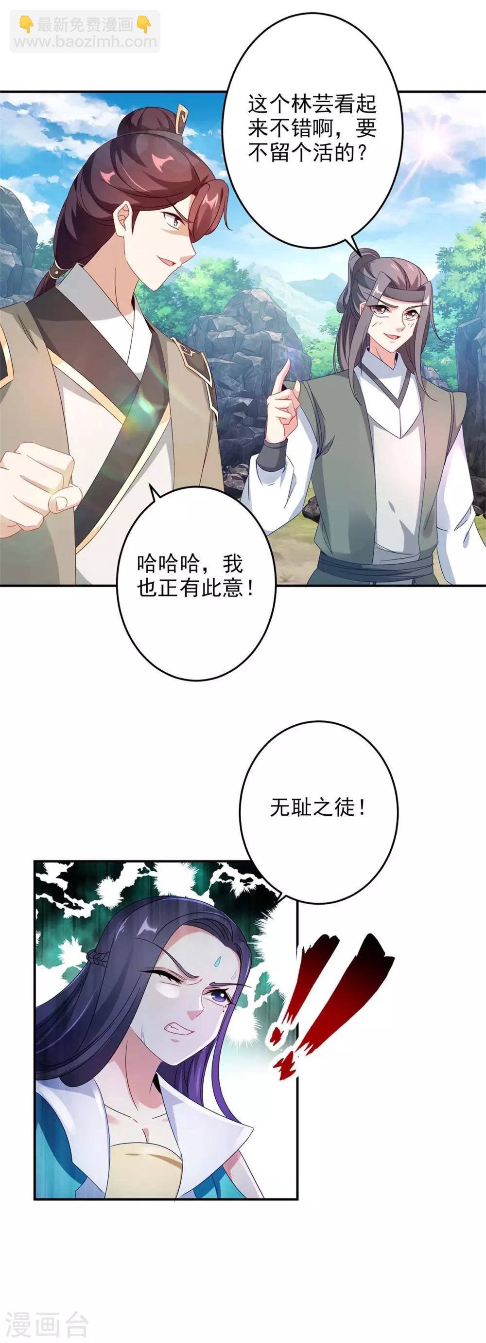 第33话 围杀林家-第33话
