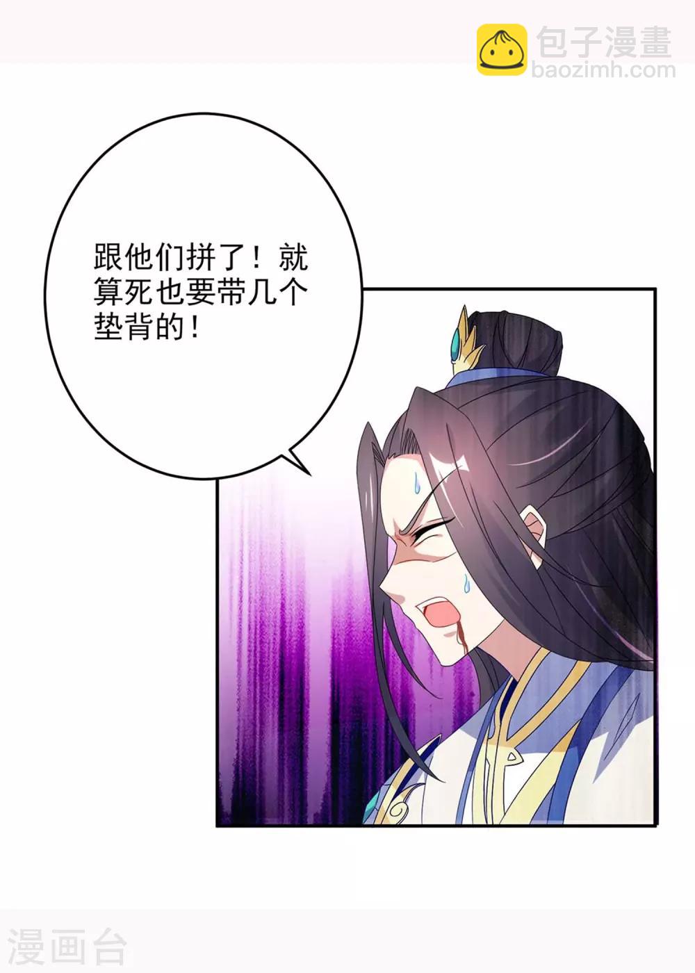 第33话 围杀林家-第33话