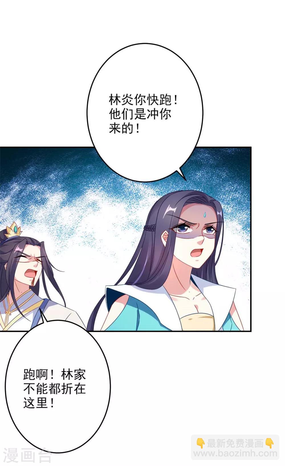 第33话 围杀林家-第33话