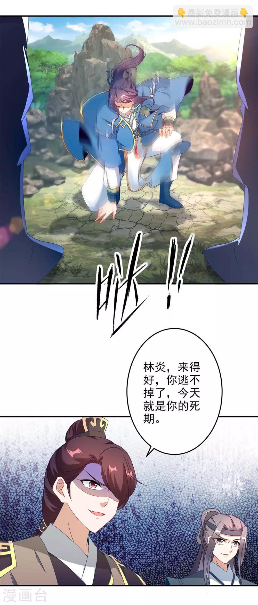 第33话 围杀林家-第33话