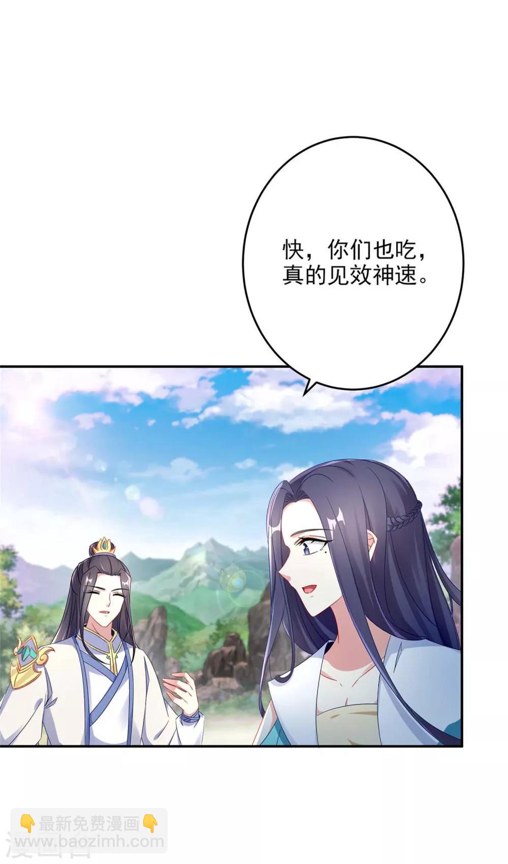 第33话 围杀林家-第33话