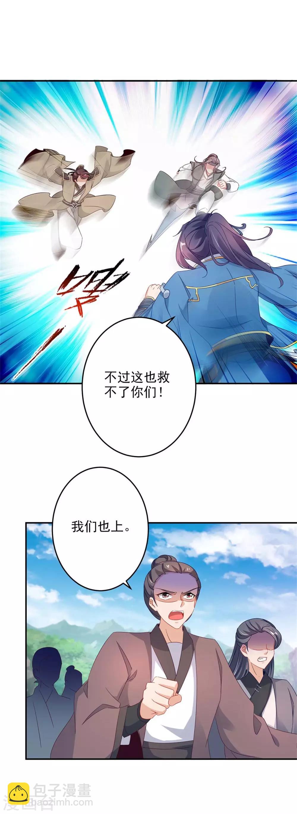第33话 围杀林家-第33话