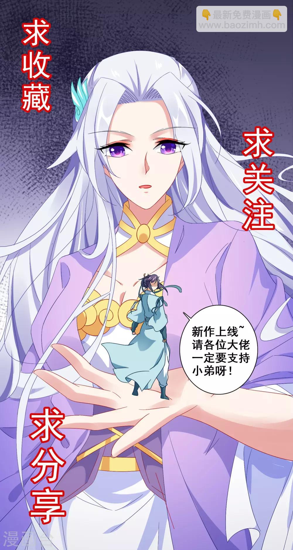 第33话 围杀林家-第33话