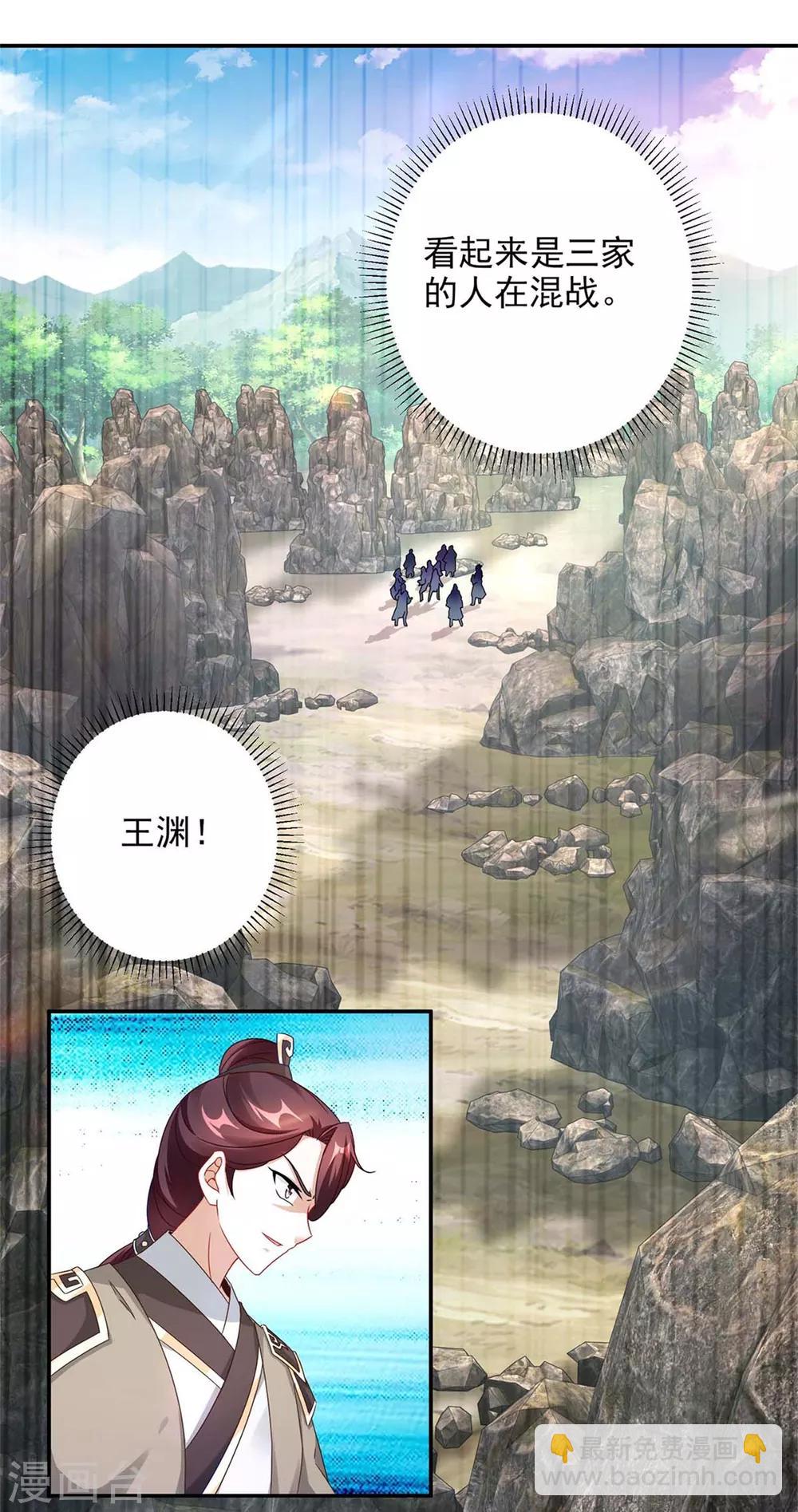 第33话 围杀林家-第33话