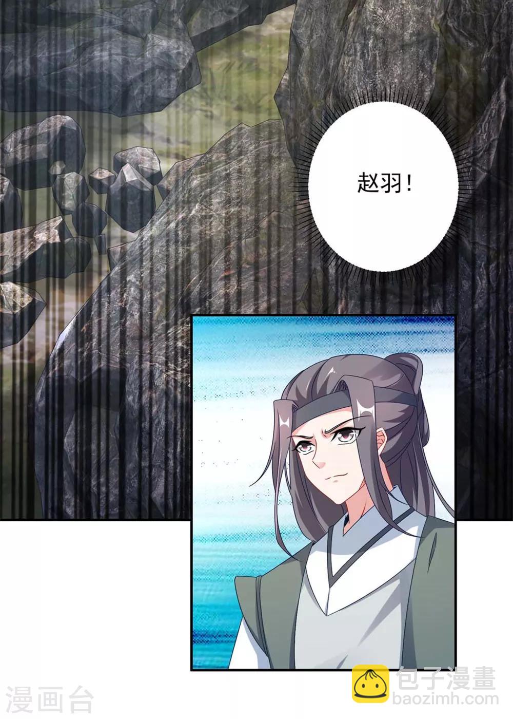 第33话 围杀林家-第33话