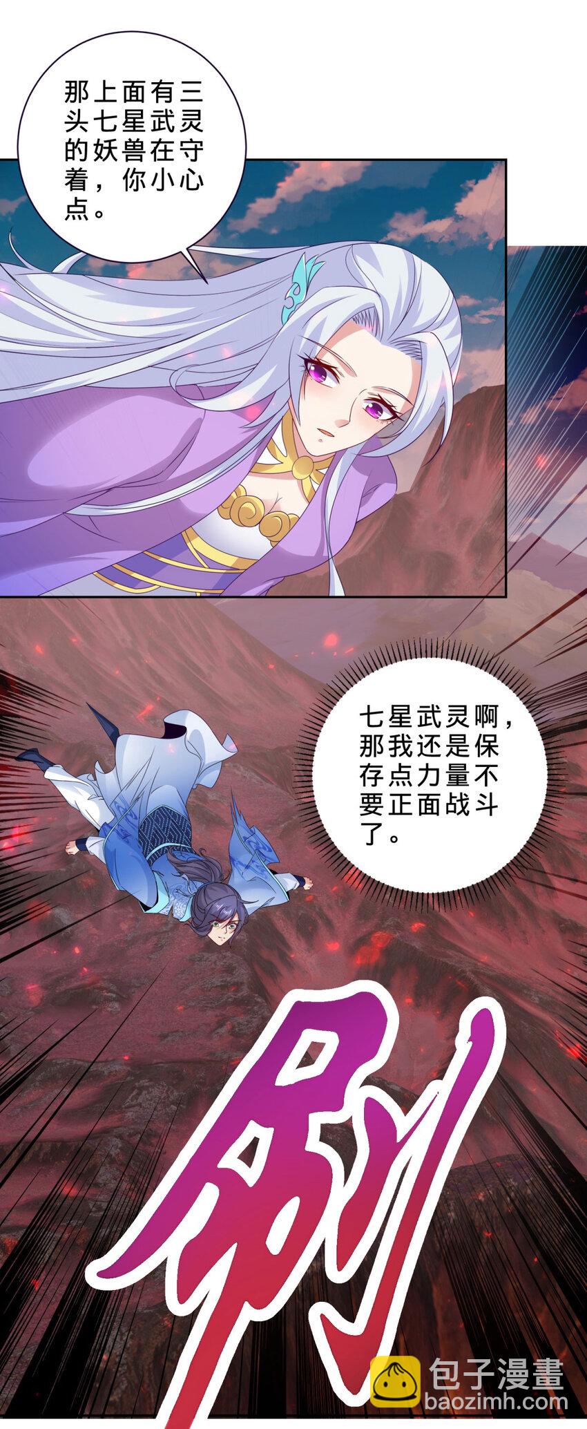 第320话 灵魂之花-第321话