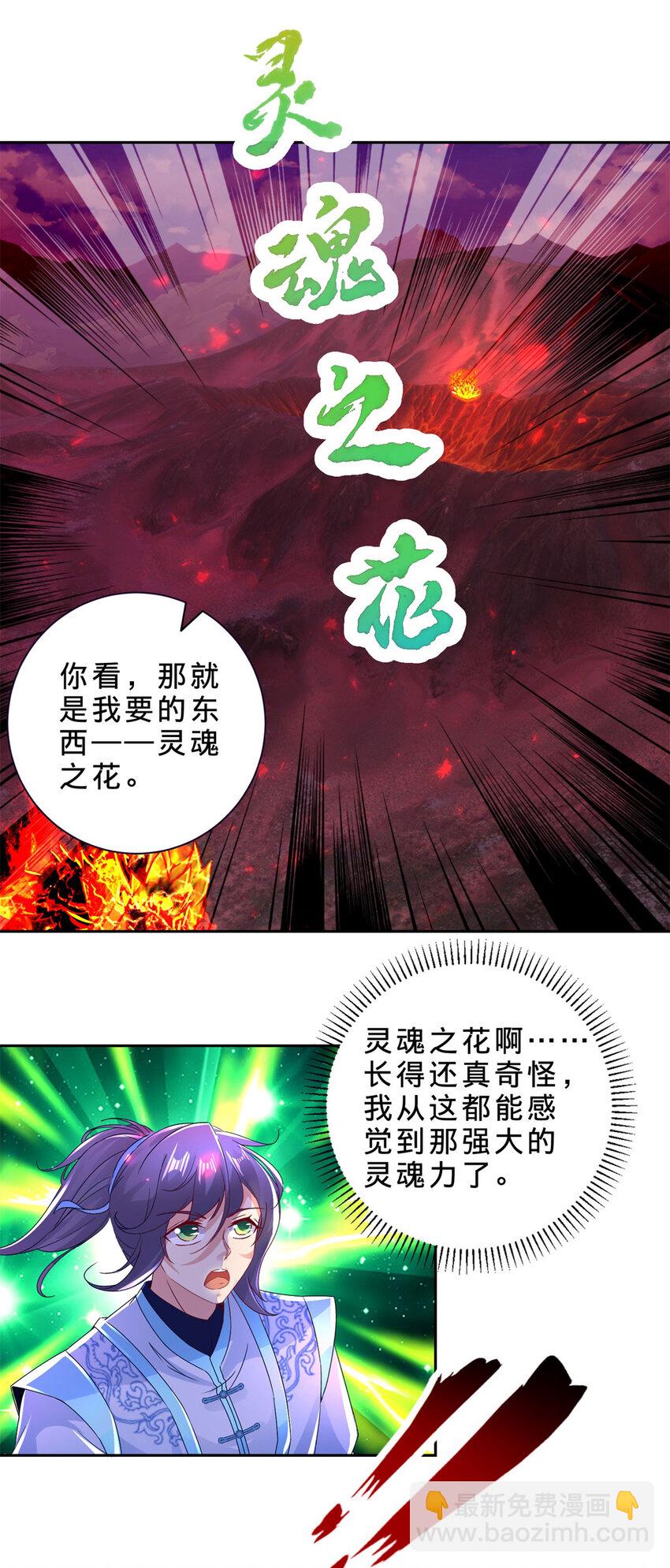 第320话 灵魂之花-第321话