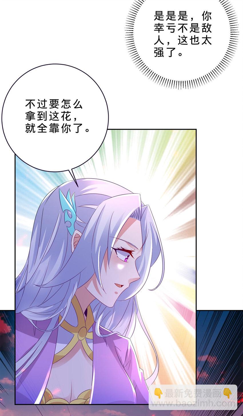 第320话 灵魂之花-第321话