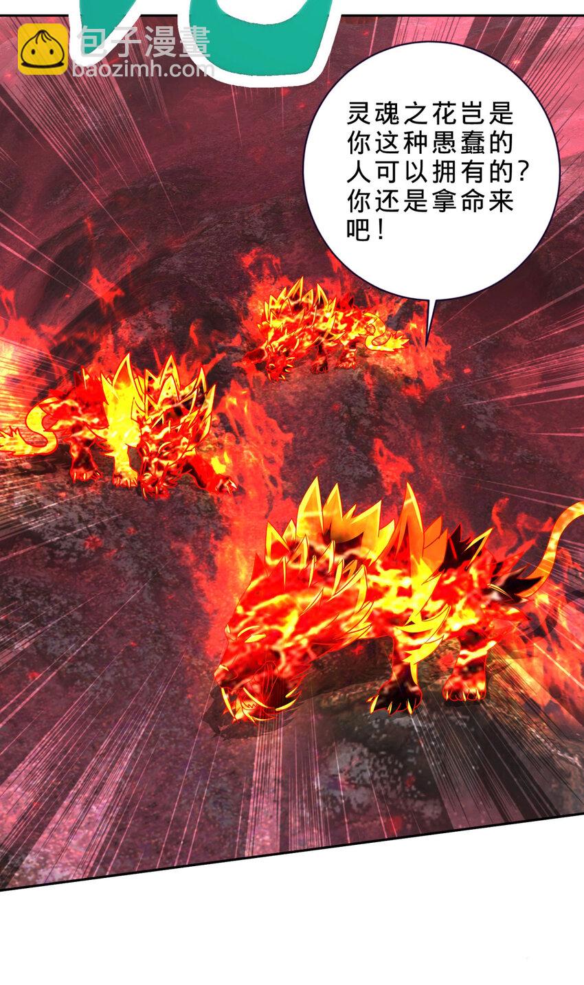 第320话 灵魂之花-第321话