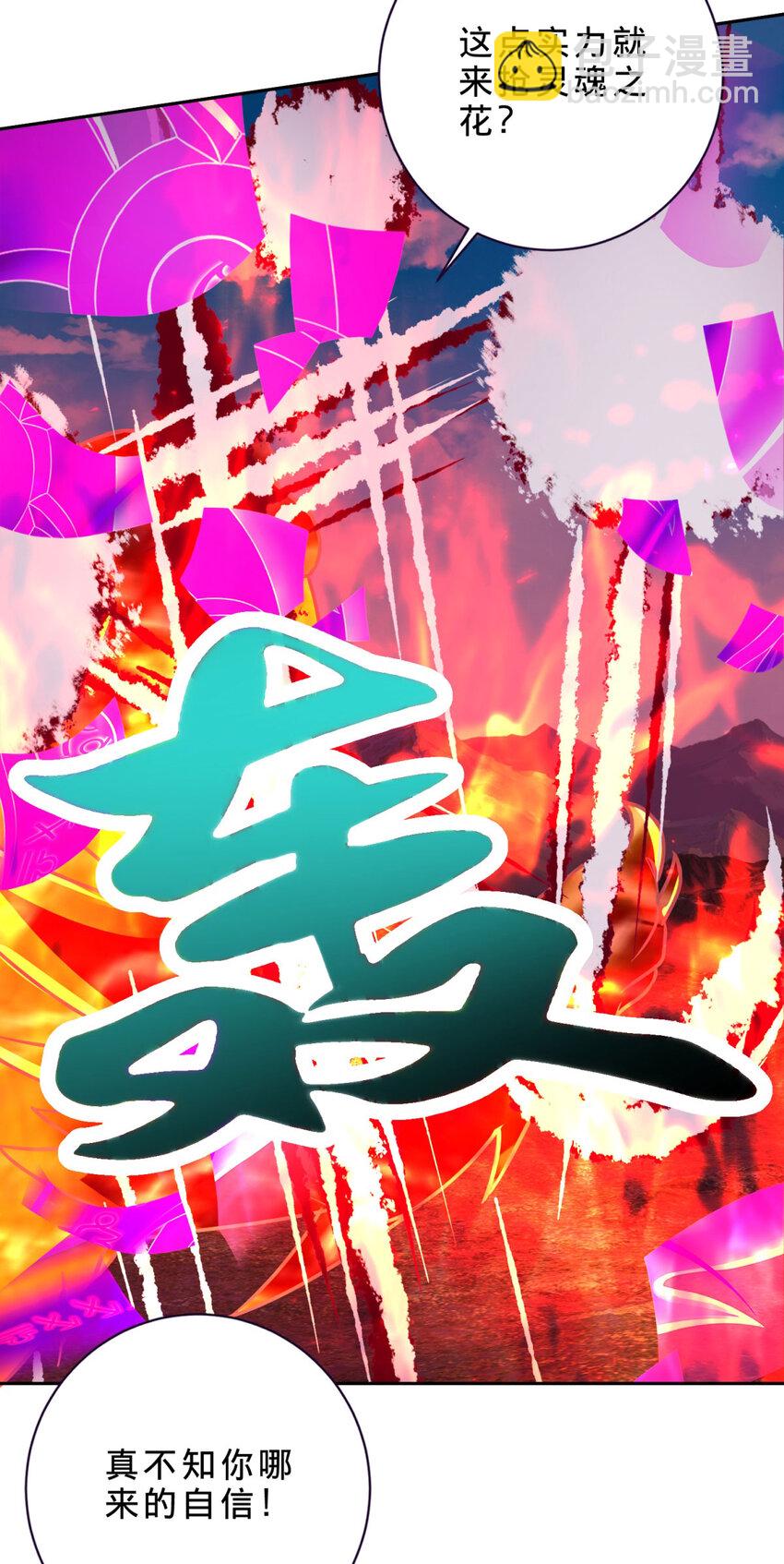 第320话 灵魂之花-第321话
