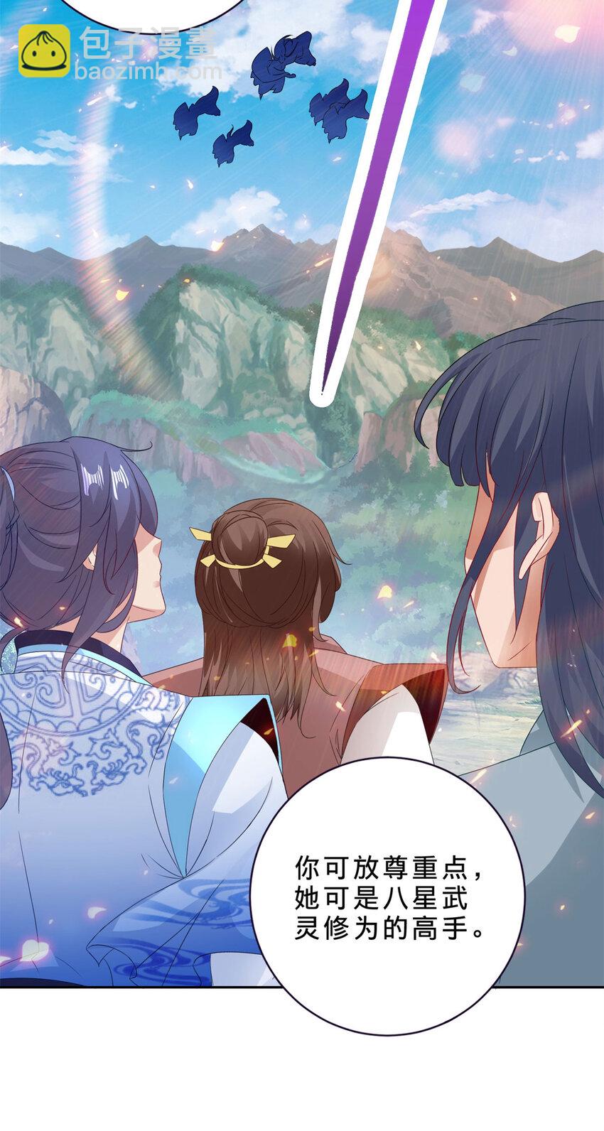 第322话 玄冰王朝曹凝-第323话