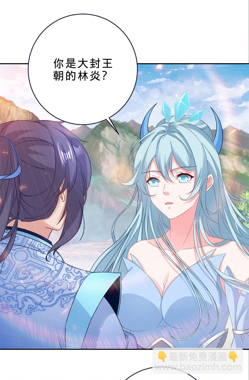 第322话 玄冰王朝曹凝-第323话