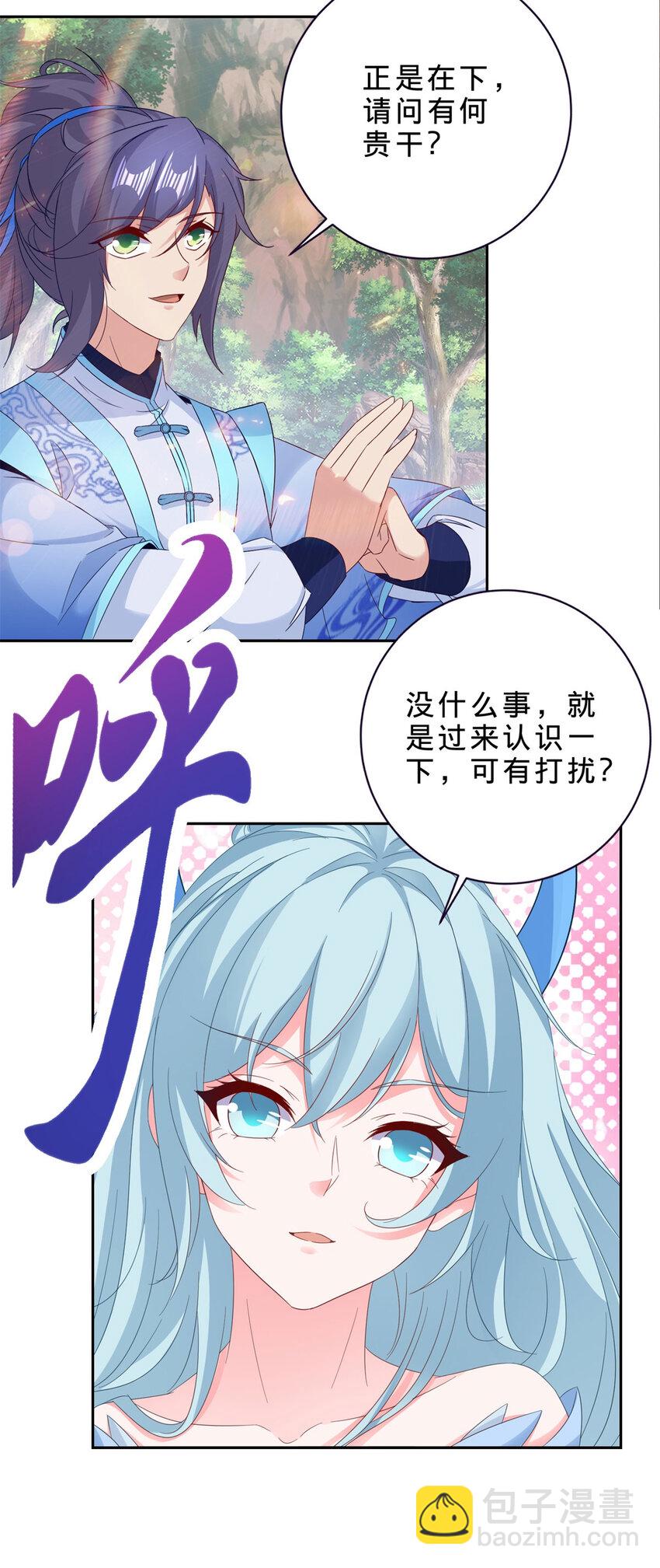 第322话 玄冰王朝曹凝-第323话