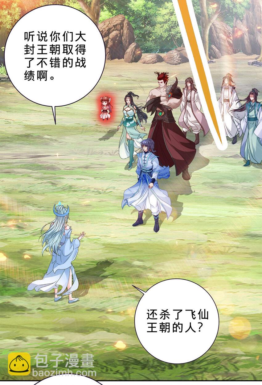 第322话 玄冰王朝曹凝-第323话