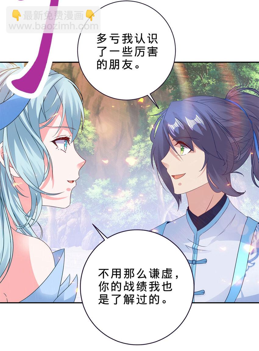 第322话 玄冰王朝曹凝-第323话