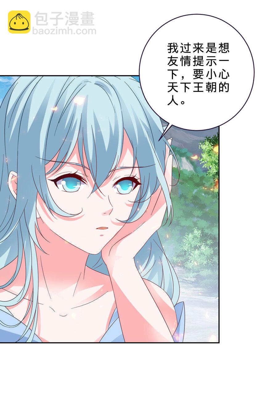 第322话 玄冰王朝曹凝-第323话