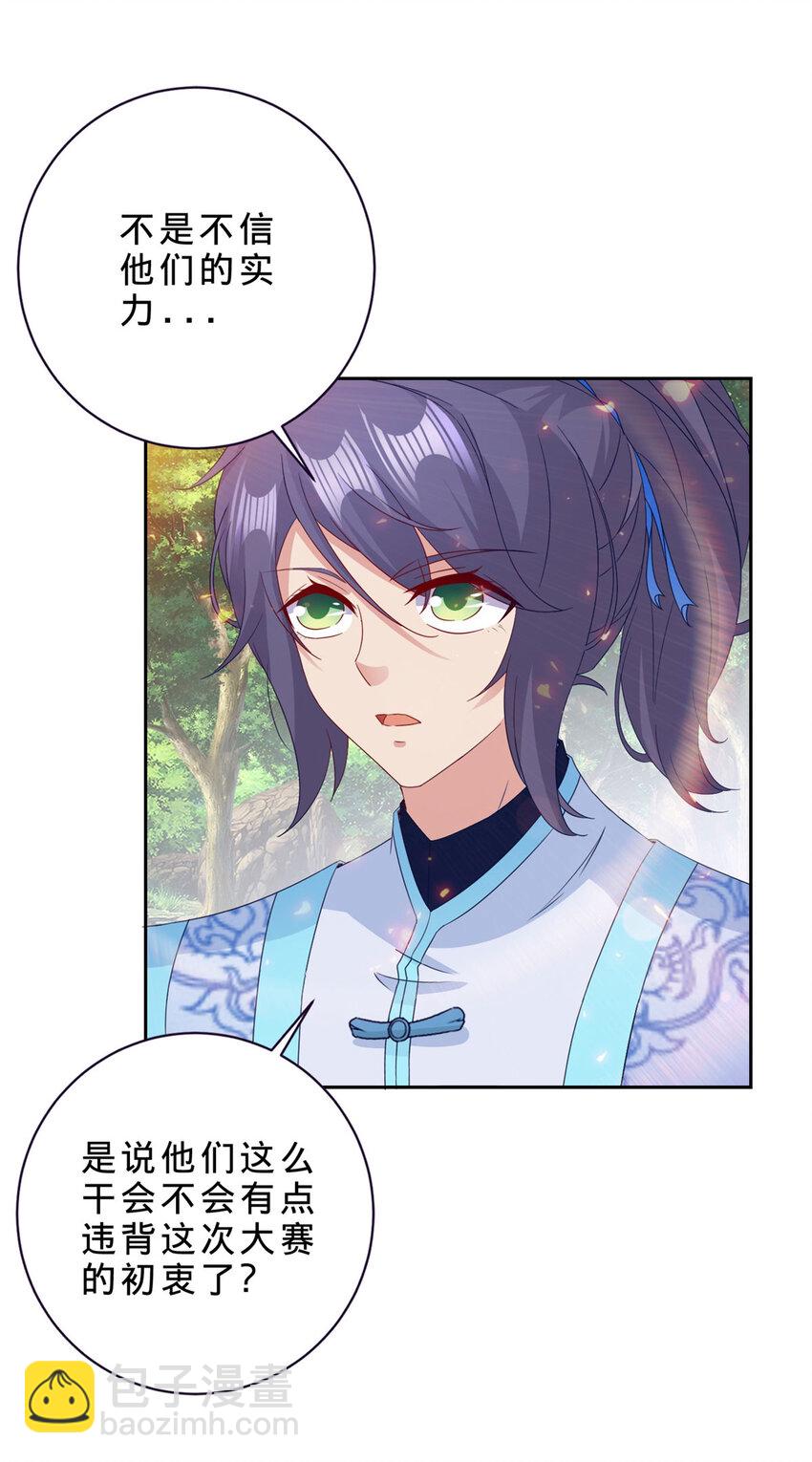 第322话 玄冰王朝曹凝-第323话
