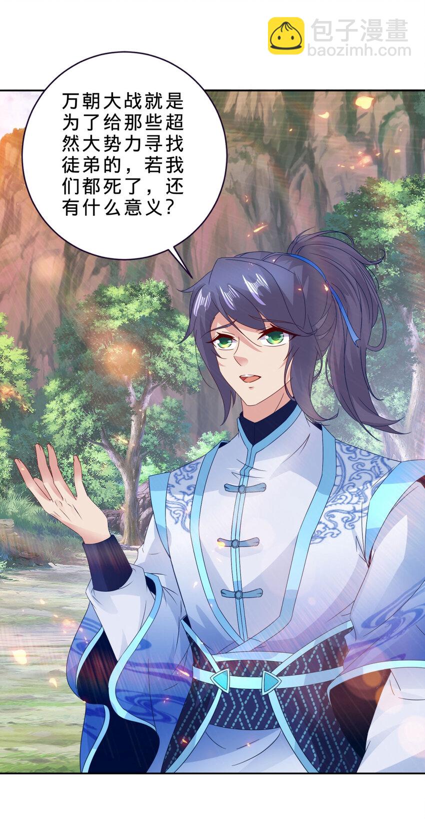 第322话 玄冰王朝曹凝-第323话