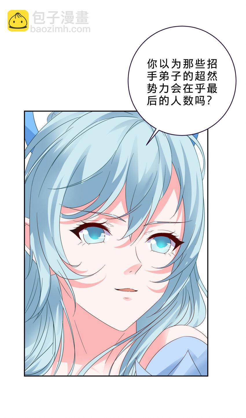 第322话 玄冰王朝曹凝-第323话