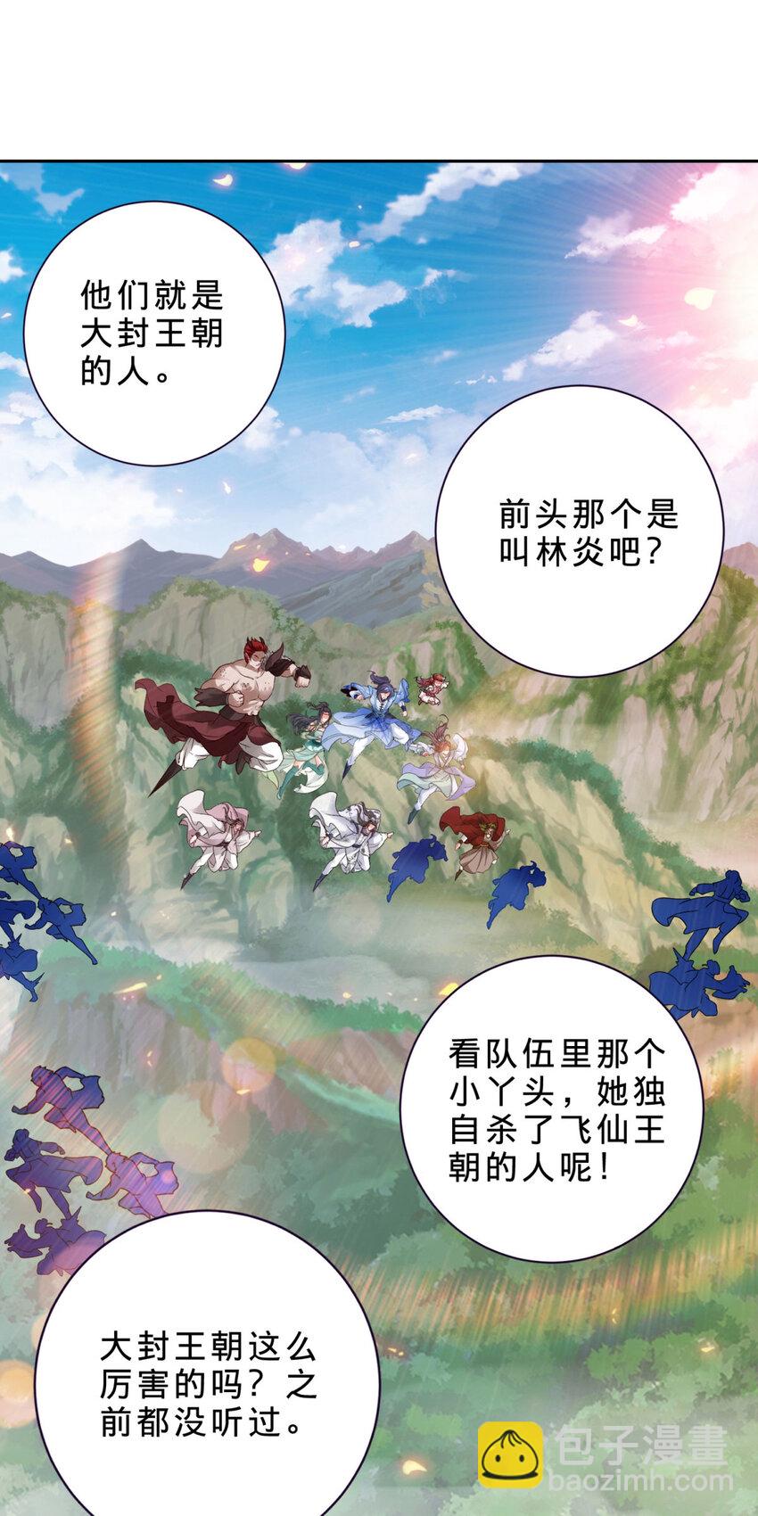 第322话 玄冰王朝曹凝-第323话