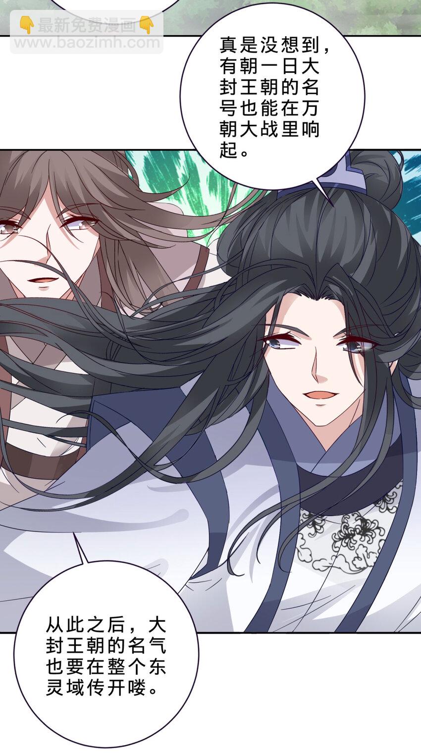第322话 玄冰王朝曹凝-第323话