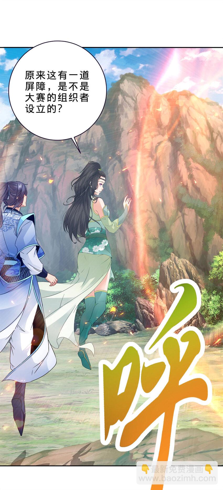 第322话 玄冰王朝曹凝-第323话
