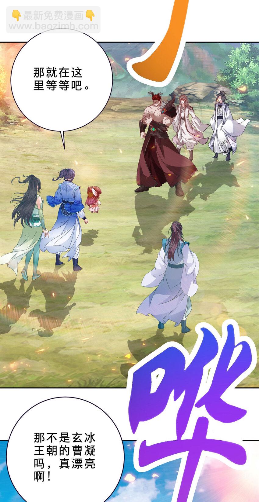 第322话 玄冰王朝曹凝-第323话