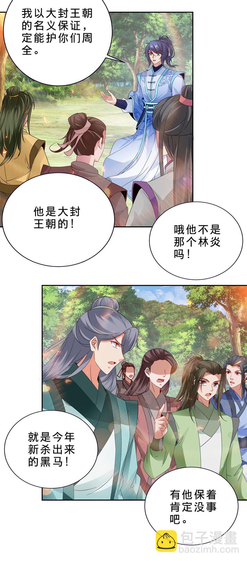 第324话 令牌换保镖-第325话