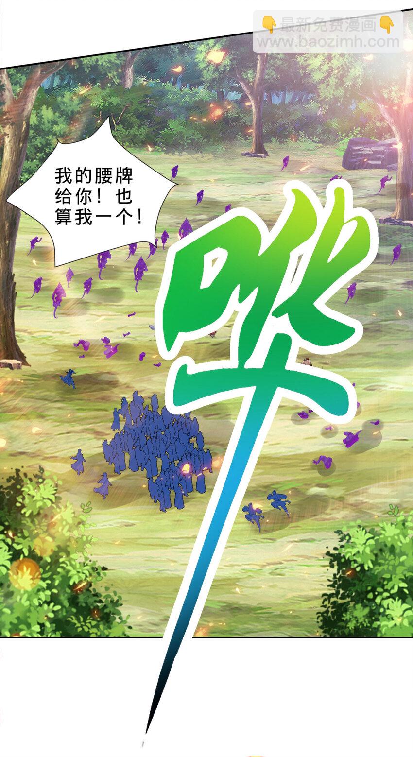 第324话 令牌换保镖-第325话