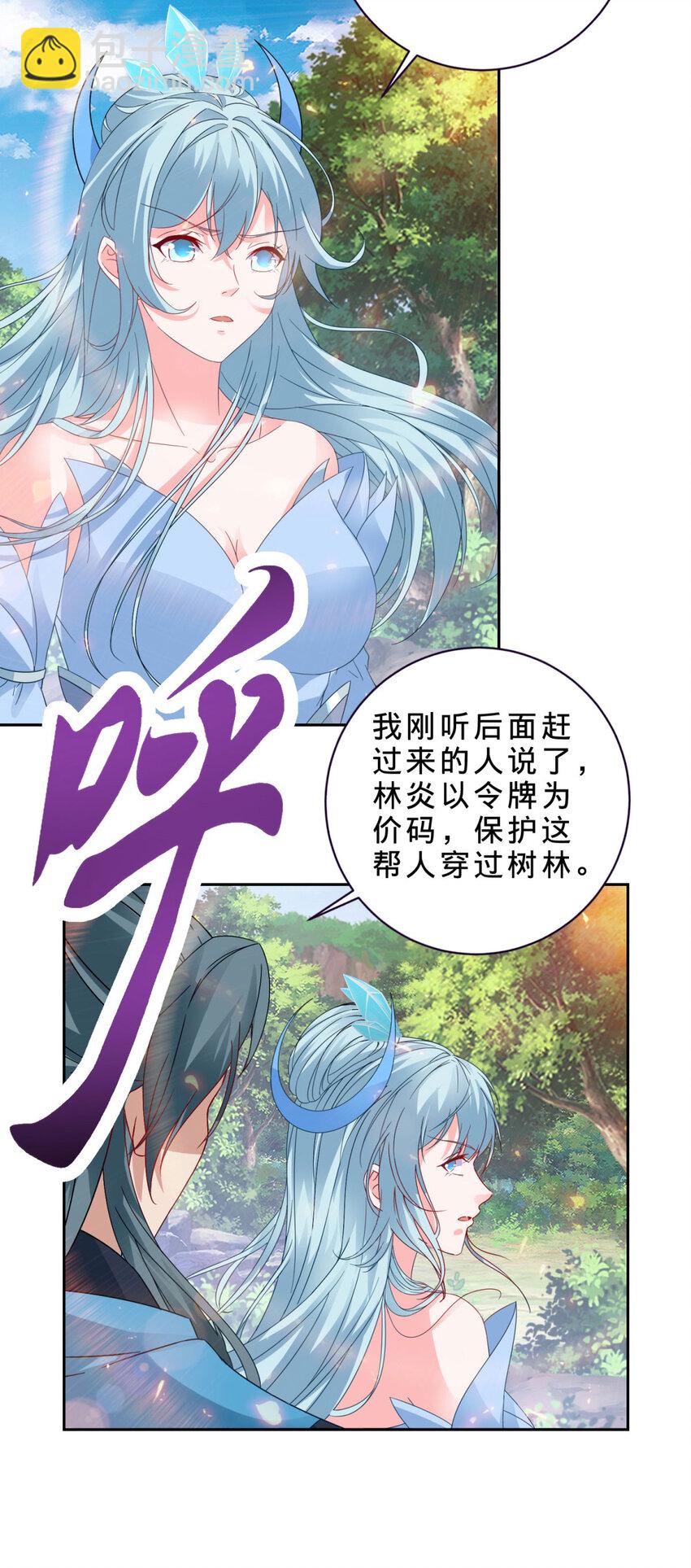 第324话 令牌换保镖-第325话