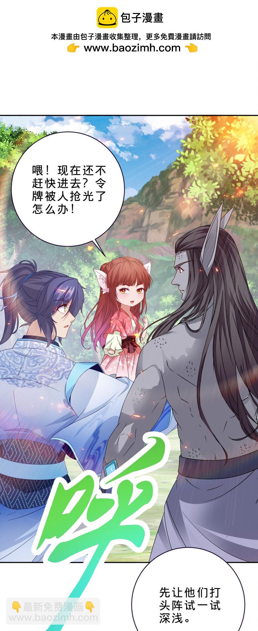 第324话 令牌换保镖-第325话