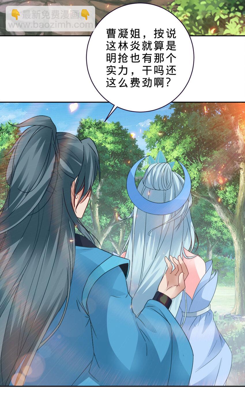 第324话 令牌换保镖-第325话