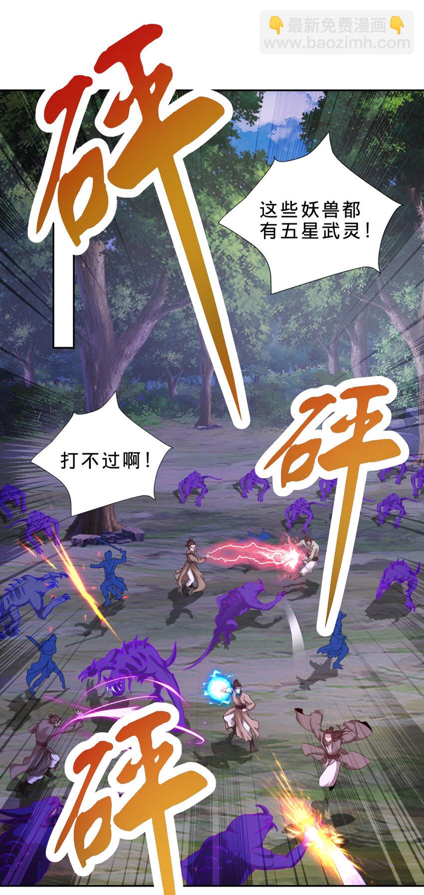 第324话 令牌换保镖-第325话