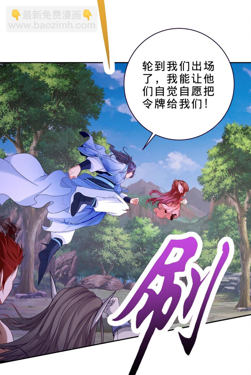 第324话 令牌换保镖-第325话