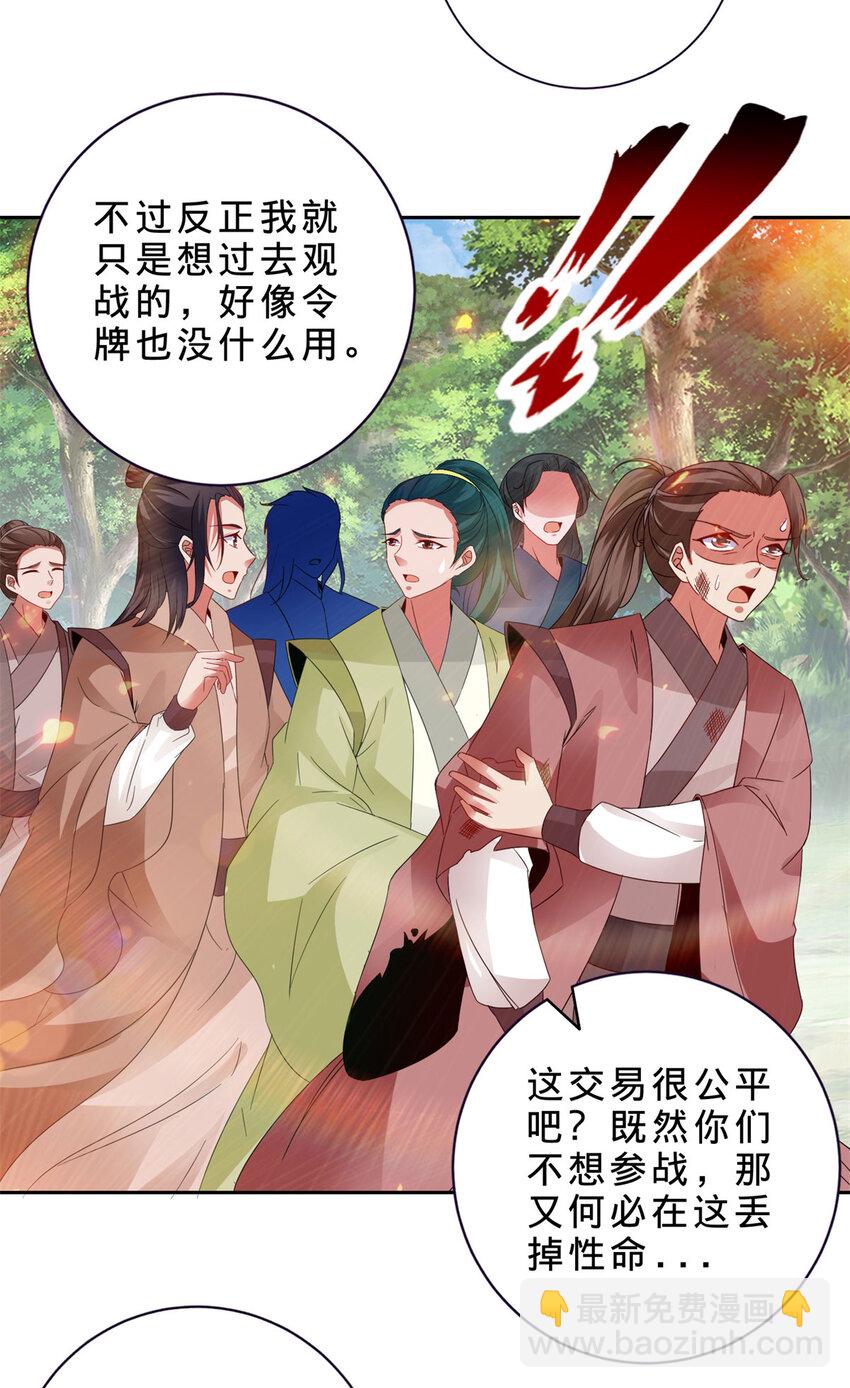 第324话 令牌换保镖-第325话