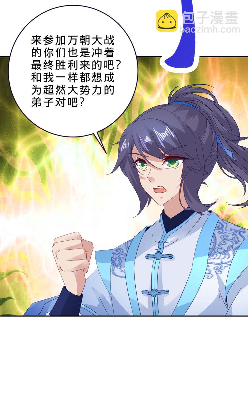 第326话 一同走到最后-第327话