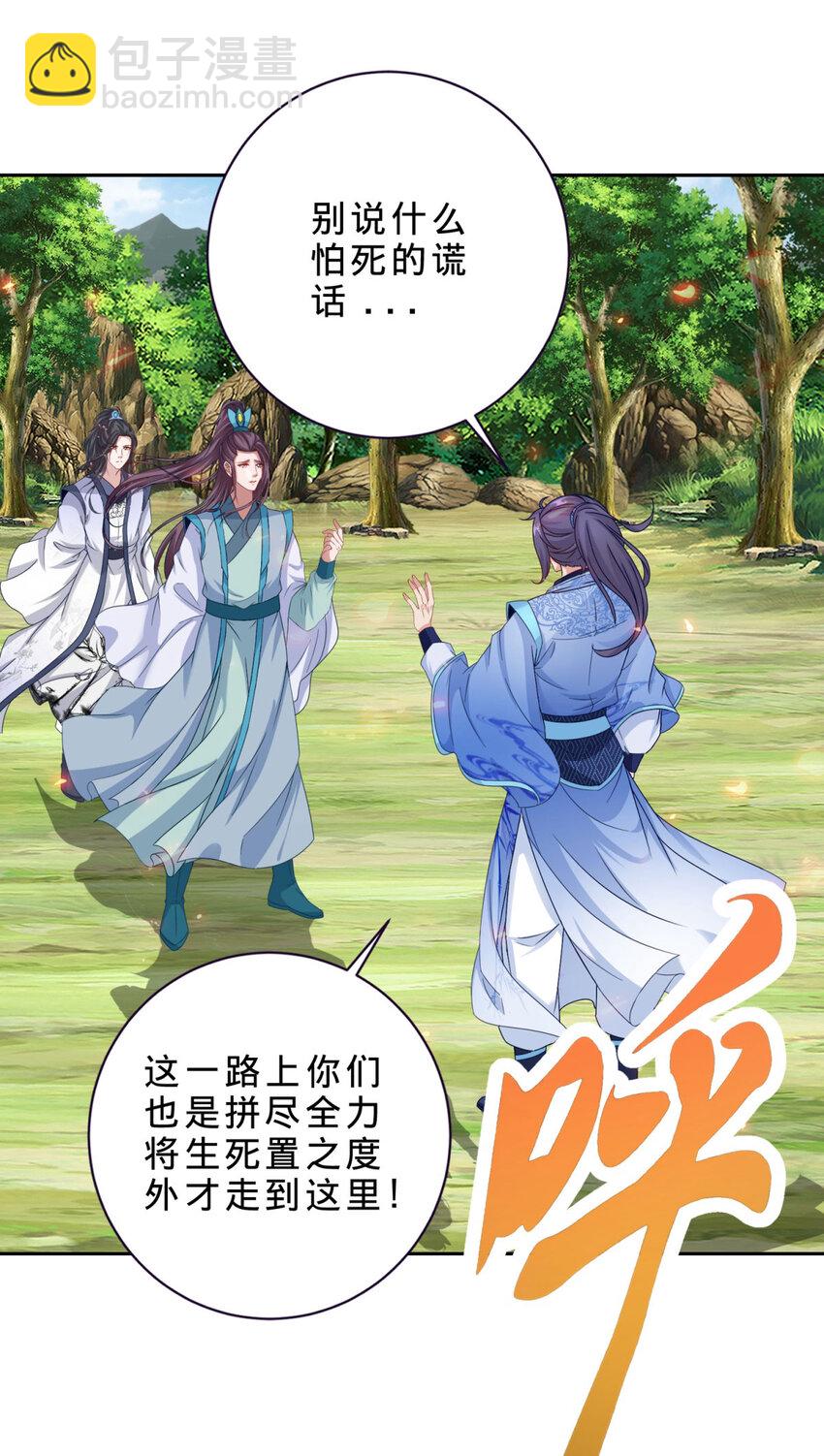 第326话 一同走到最后-第327话